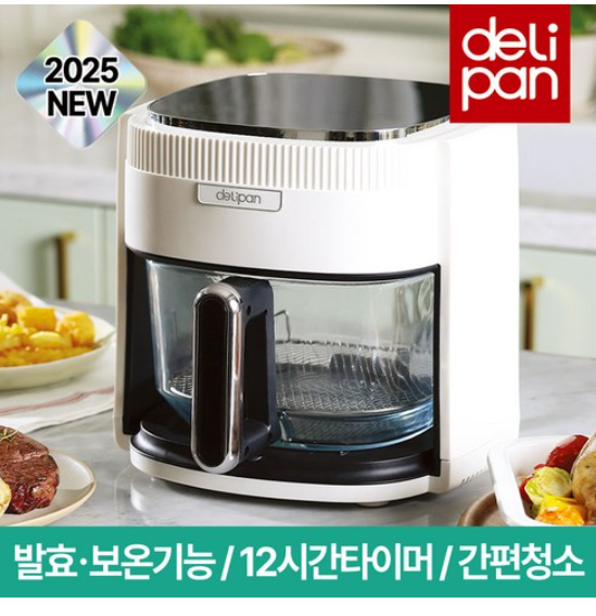 델리팬 글라스팟 유리 에어프라이어 DEL-DA5 4.5L