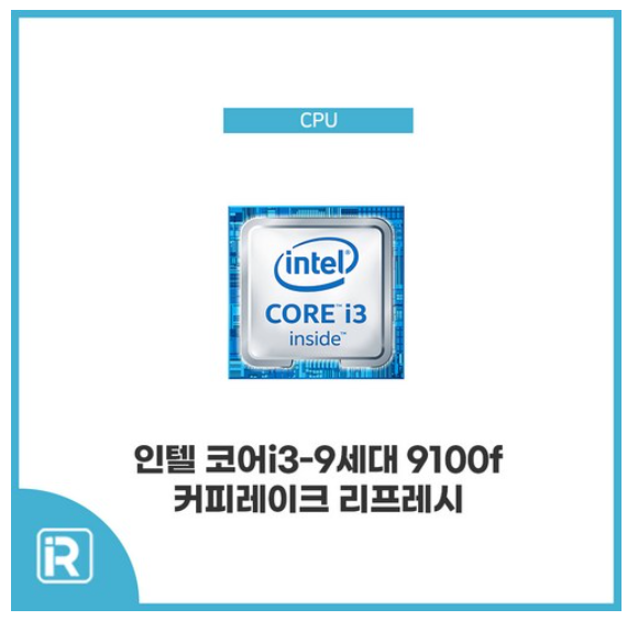 인텔 코어 I3 9100F 커피레이크 리프레시 CPU 9세대